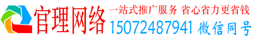 深坑官理百度推广